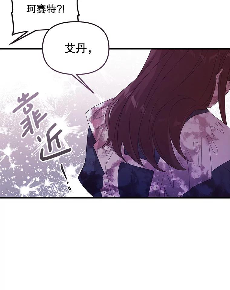 《必须先从丧尸堆里活下来的XX的情况》30.奇怪的耳坠 第84页