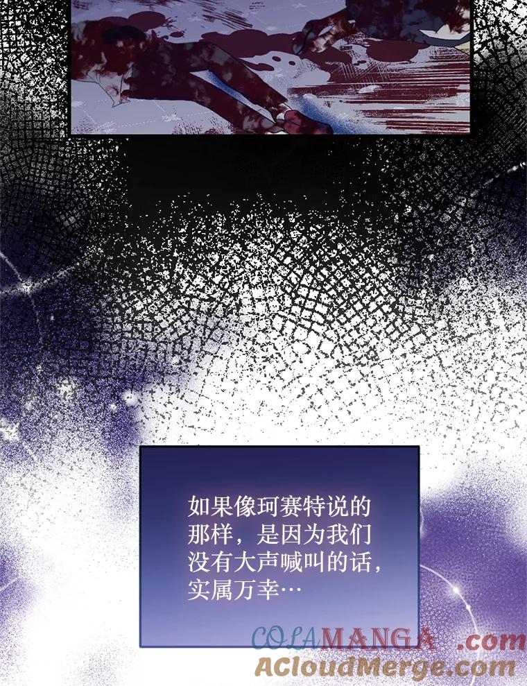 《必须先从丧尸堆里活下来的XX的情况》31.恢复如初 第29页
