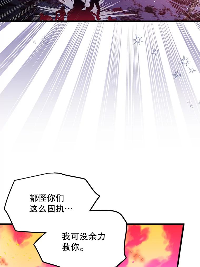 《必须先从丧尸堆里活下来的XX的情况》31.恢复如初 第86页
