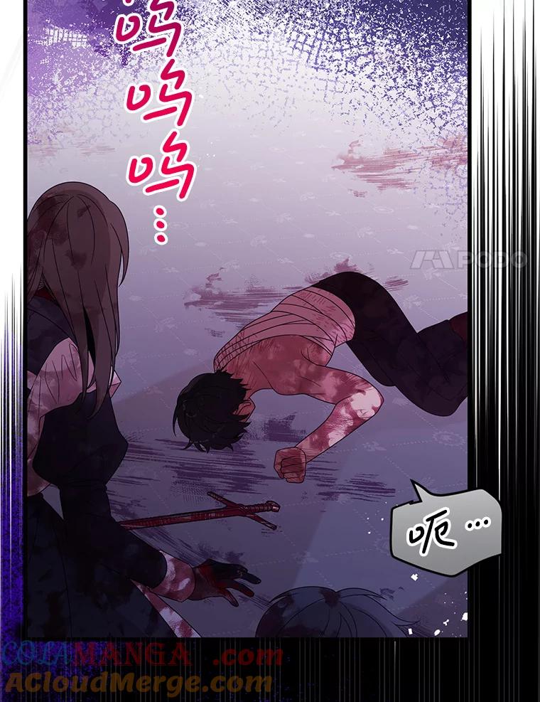 《必须先从丧尸堆里活下来的XX的情况》31.恢复如初 第97页