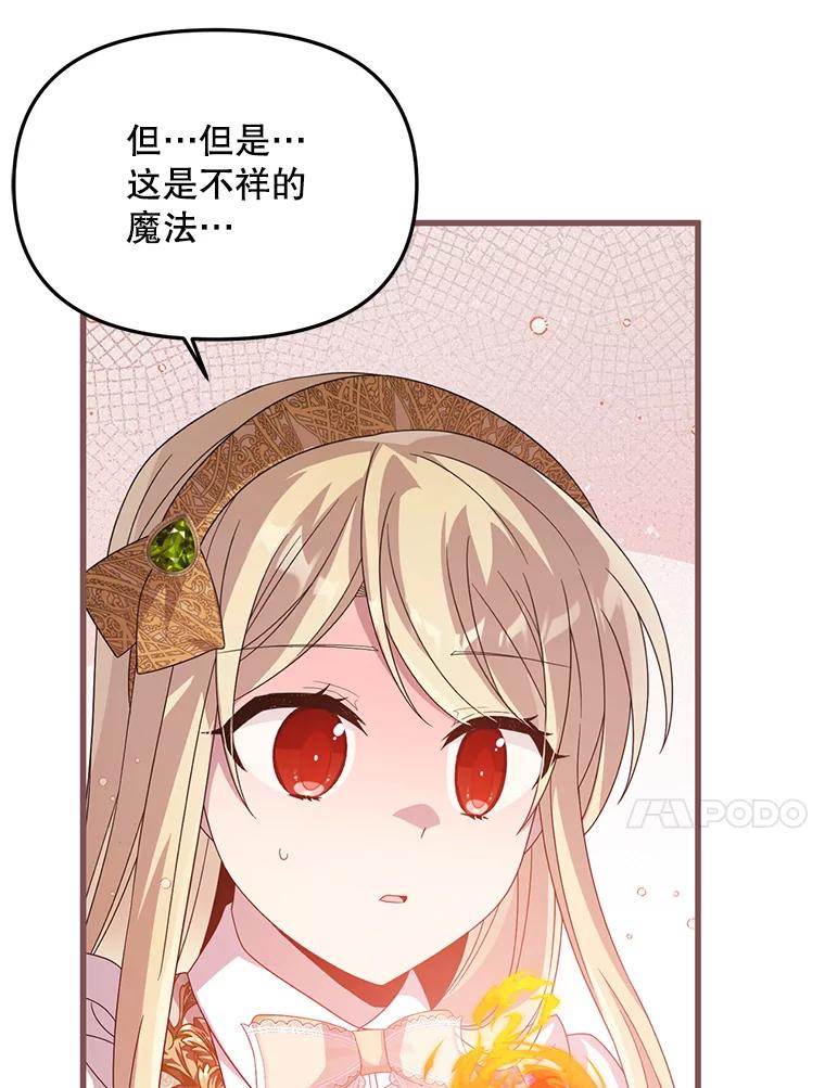 《必须先从丧尸堆里活下来的XX的情况》31.恢复如初 第44页