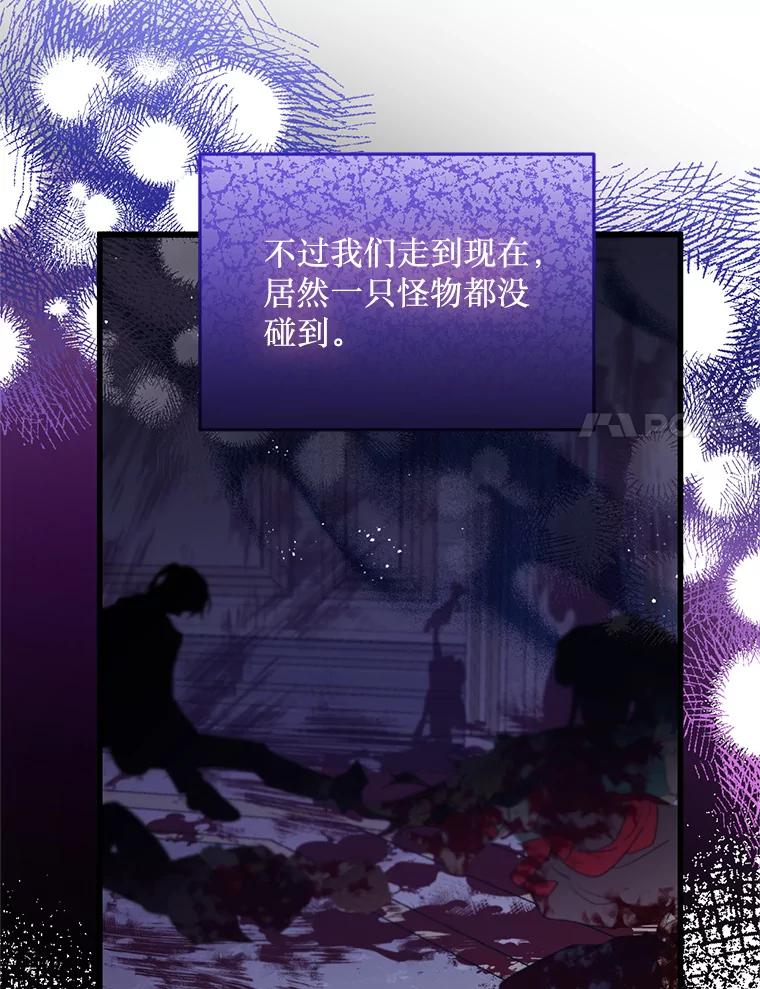 《必须先从丧尸堆里活下来的XX的情况》31.恢复如初 第28页