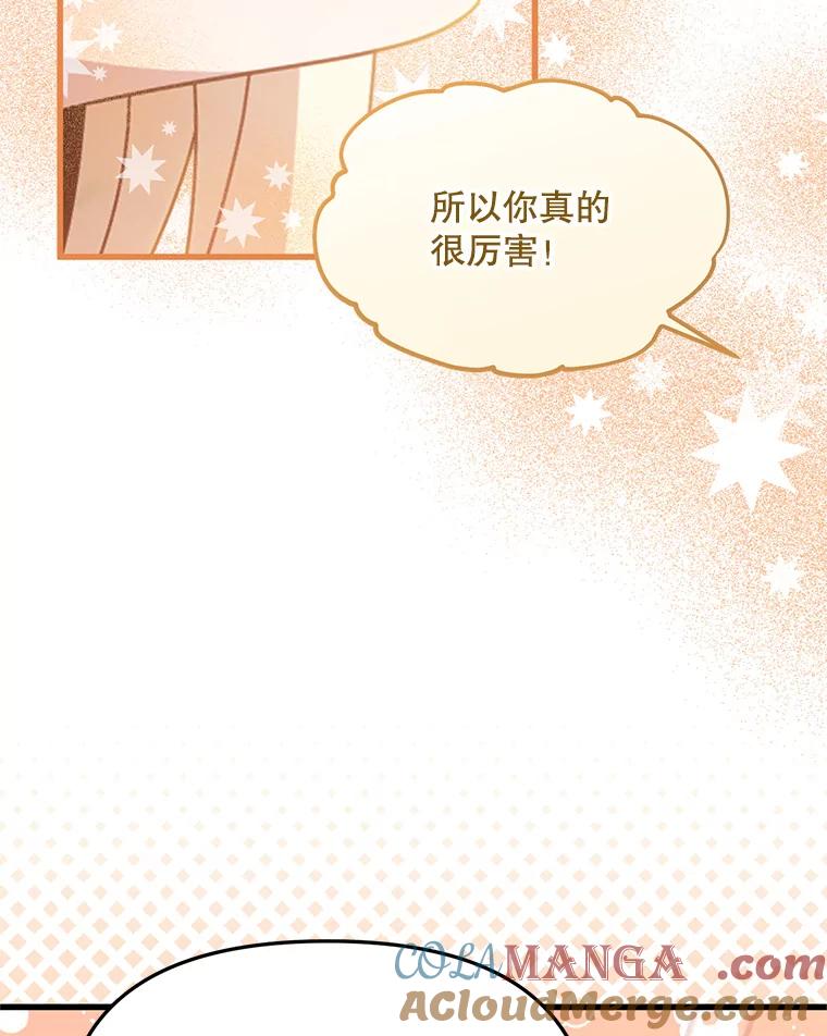 《必须先从丧尸堆里活下来的XX的情况》31.恢复如初 第53页