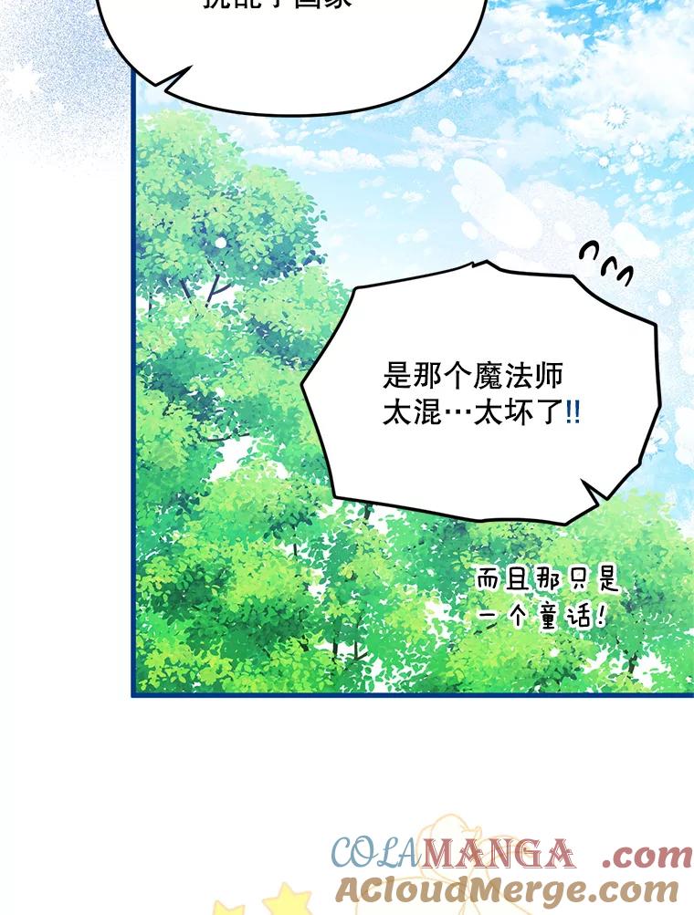 《必须先从丧尸堆里活下来的XX的情况》31.恢复如初 第49页