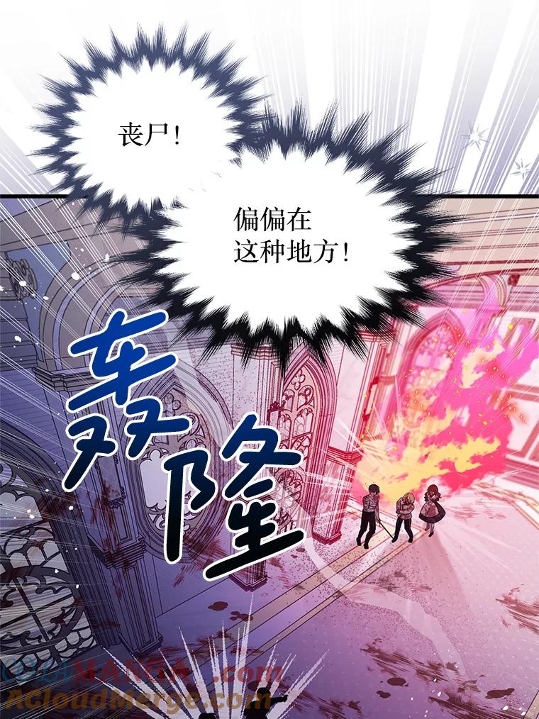 《必须先从丧尸堆里活下来的XX的情况》31.恢复如初 第85页