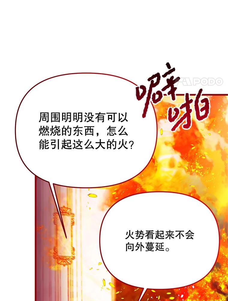 《必须先从丧尸堆里活下来的XX的情况》31.恢复如初 第38页