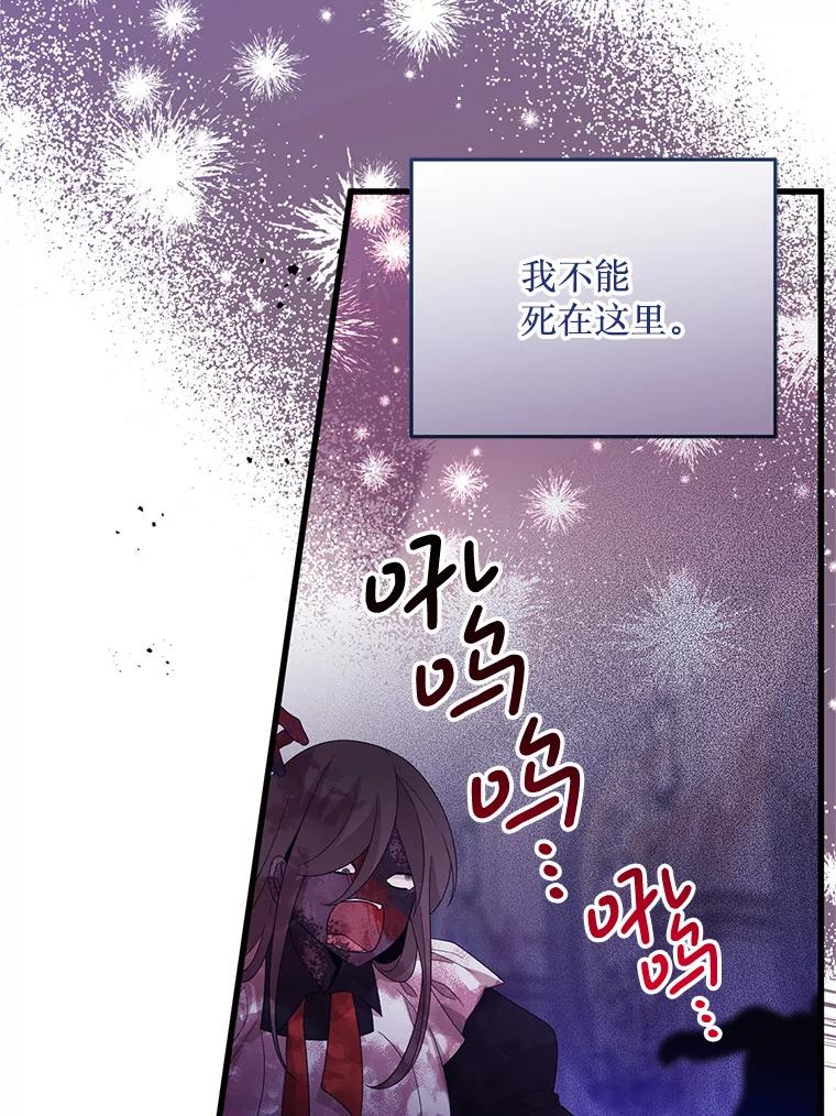 《必须先从丧尸堆里活下来的XX的情况》31.恢复如初 第88页