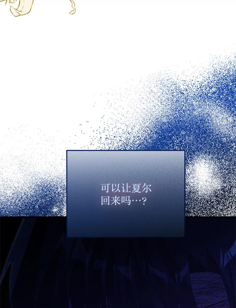 《必须先从丧尸堆里活下来的XX的情况》31.恢复如初 第72页