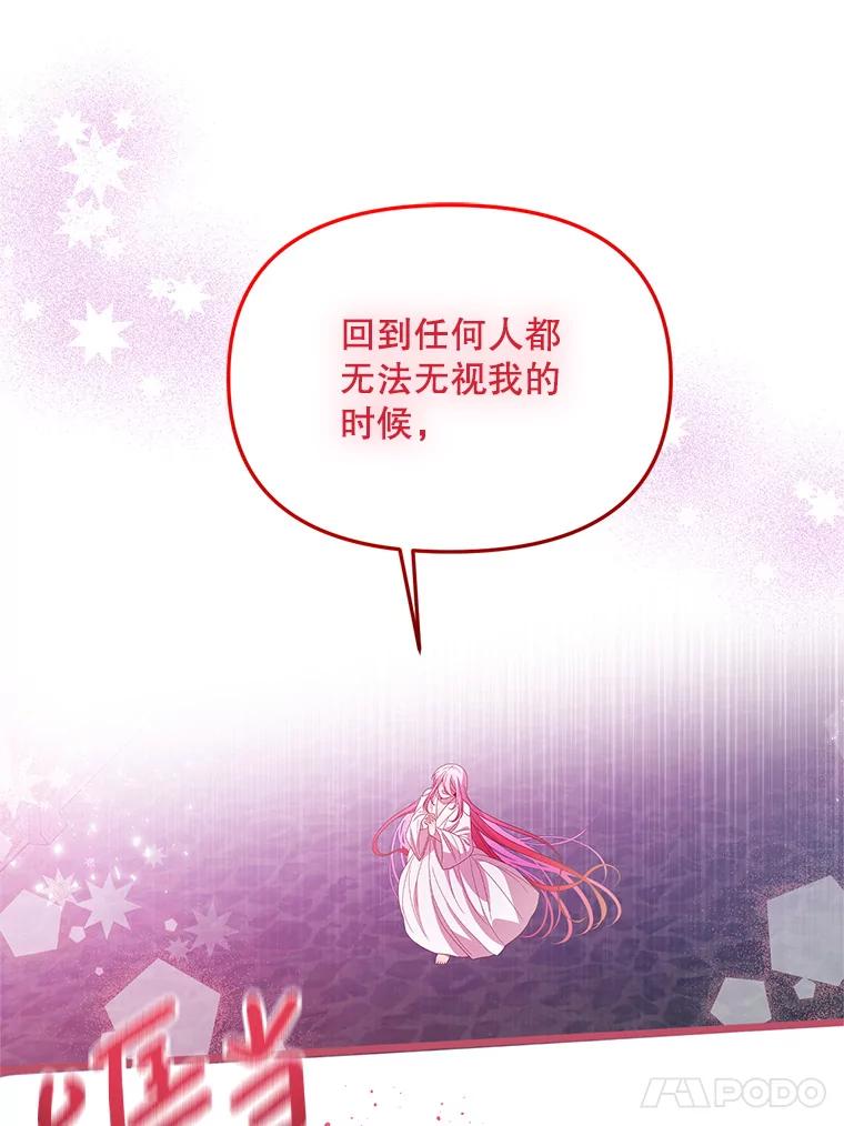 《必须先从丧尸堆里活下来的XX的情况》31.恢复如初 第78页
