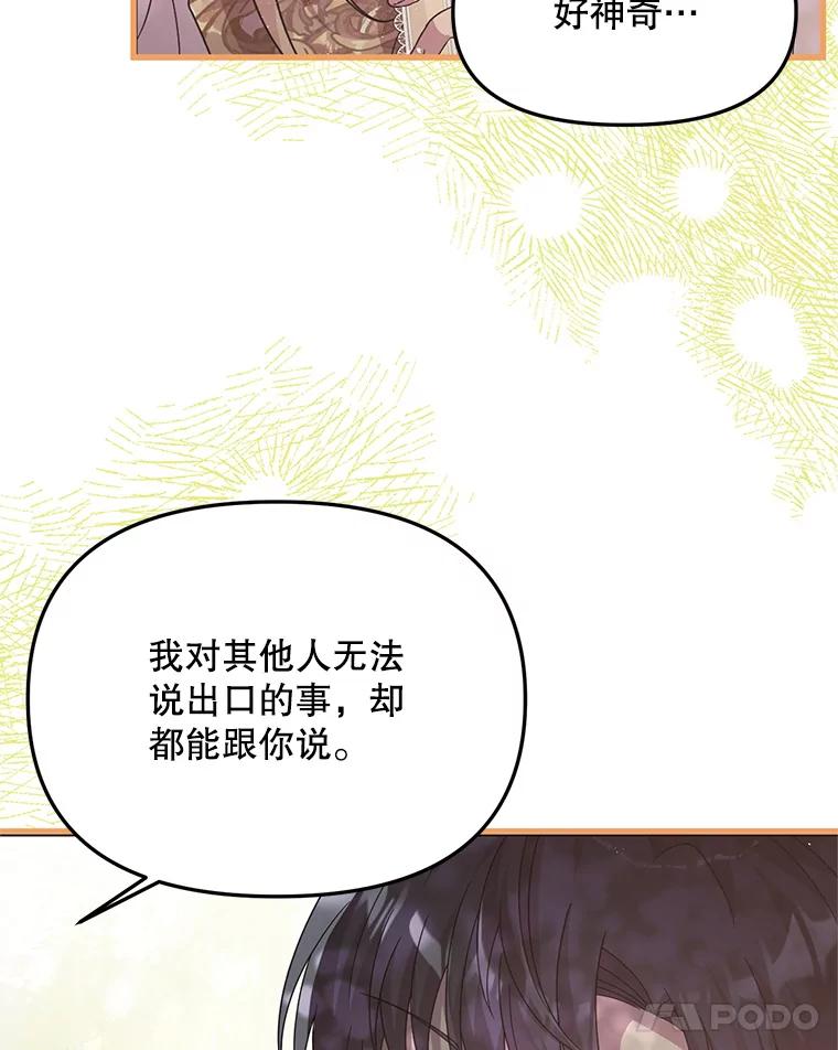 《必须先从丧尸堆里活下来的XX的情况》31.恢复如初 第58页
