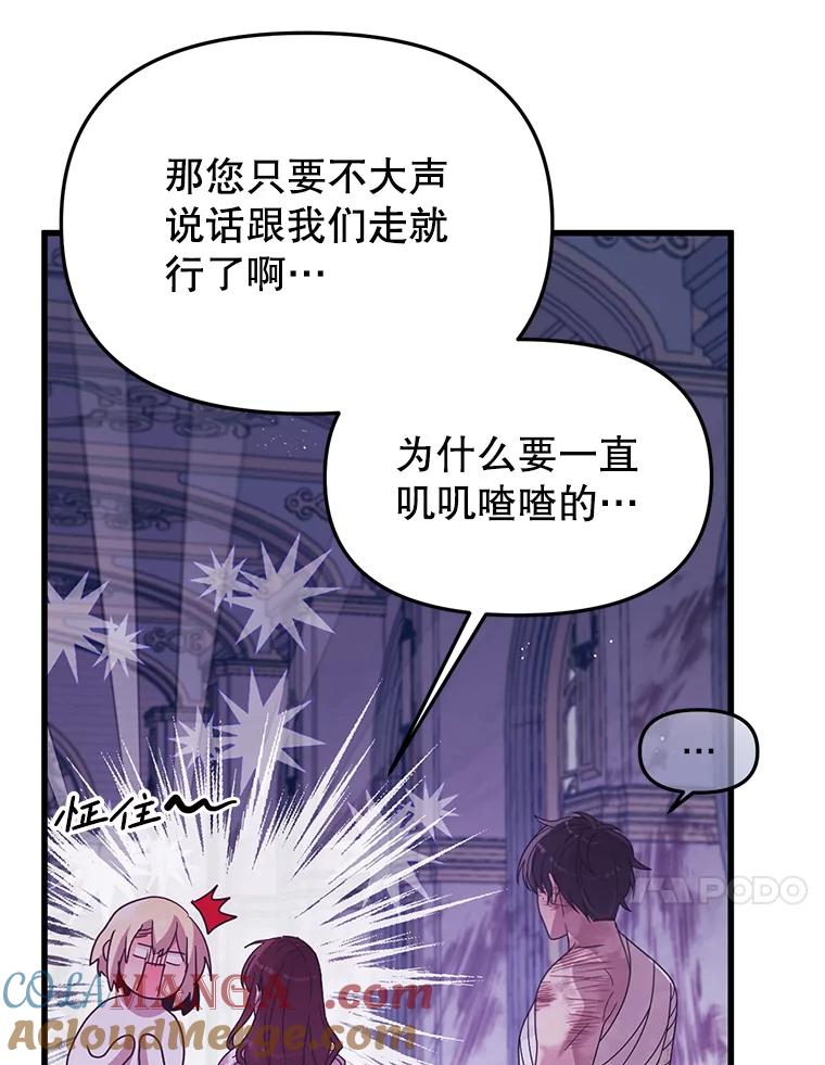《必须先从丧尸堆里活下来的XX的情况》31.恢复如初 第21页