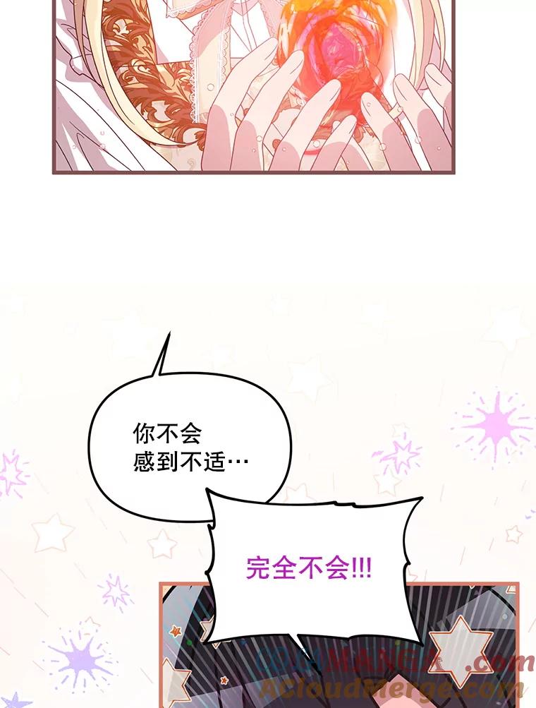 《必须先从丧尸堆里活下来的XX的情况》31.恢复如初 第45页