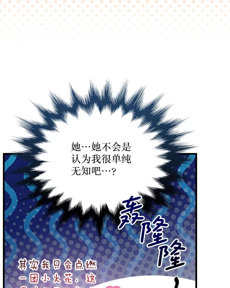 《必须先从丧尸堆里活下来的XX的情况》31.恢复如初 第55页
