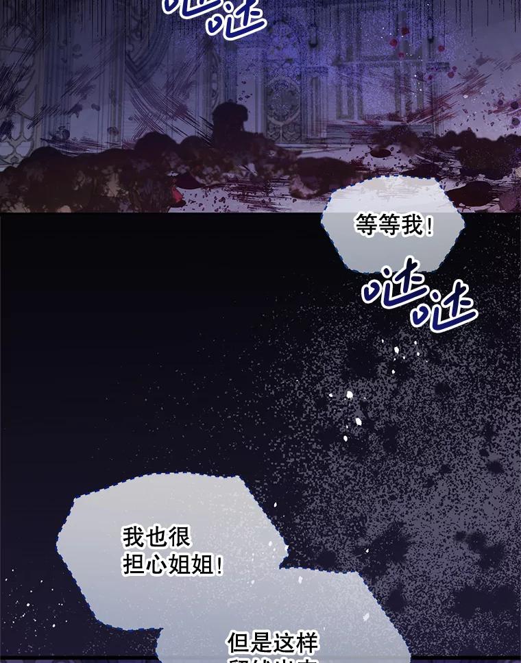 《必须先从丧尸堆里活下来的XX的情况》31.恢复如初 第4页