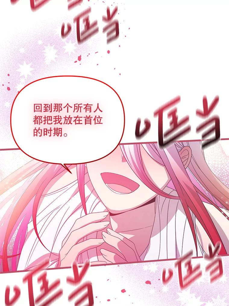 《必须先从丧尸堆里活下来的XX的情况》31.恢复如初 第79页