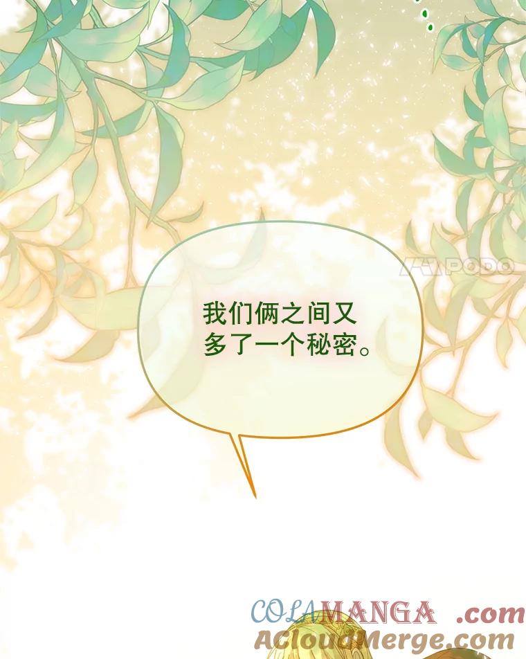 《必须先从丧尸堆里活下来的XX的情况》31.恢复如初 第61页