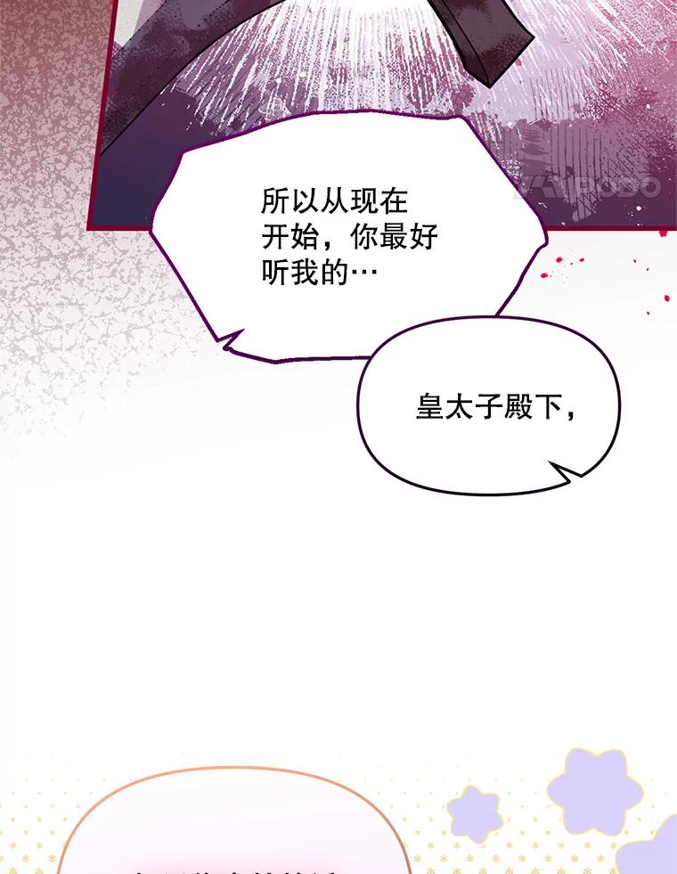 《必须先从丧尸堆里活下来的XX的情况》31.恢复如初 第15页