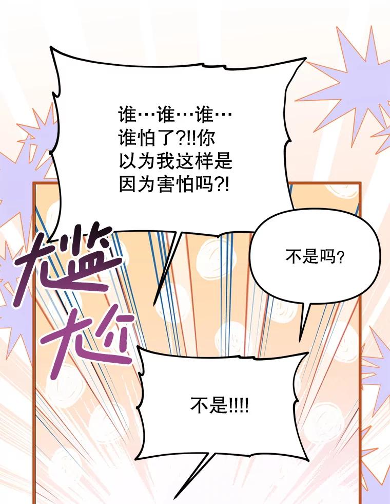 《必须先从丧尸堆里活下来的XX的情况》31.恢复如初 第19页