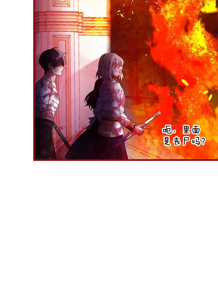 《必须先从丧尸堆里活下来的XX的情况》31.恢复如初 第39页