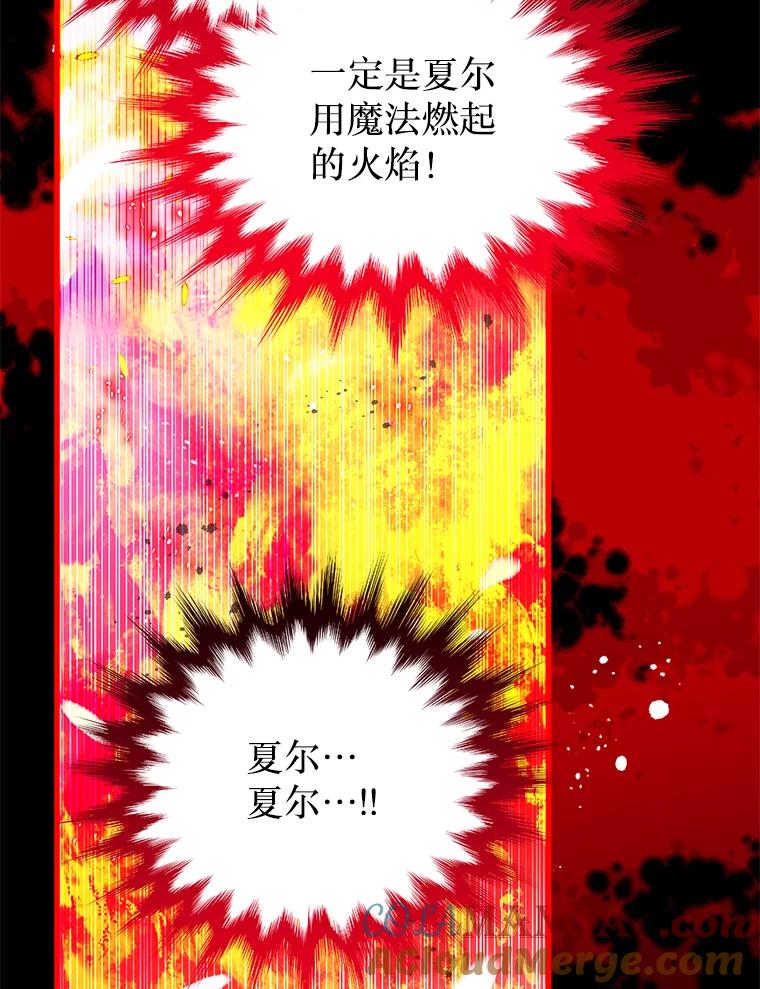 《必须先从丧尸堆里活下来的XX的情况》31.恢复如初 第69页