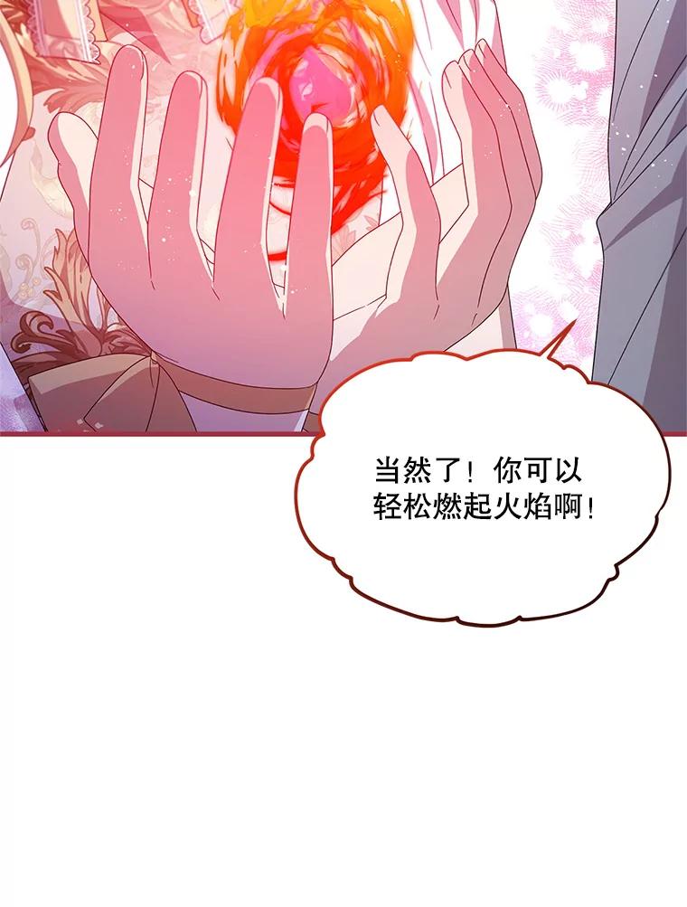 《必须先从丧尸堆里活下来的XX的情况》31.恢复如初 第43页