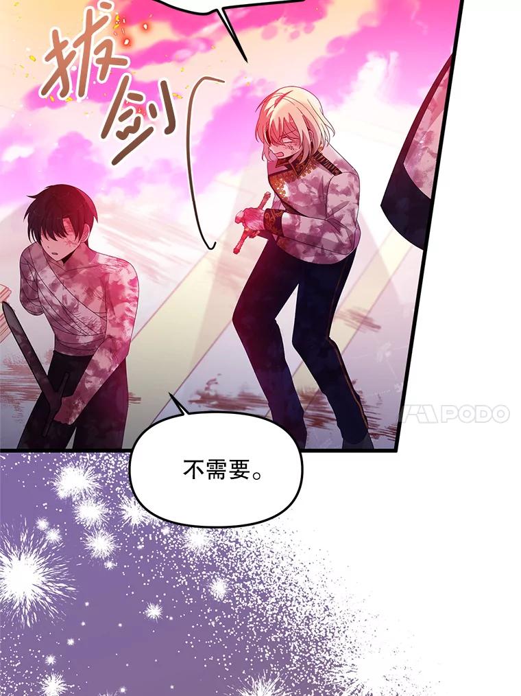 《必须先从丧尸堆里活下来的XX的情况》31.恢复如初 第87页