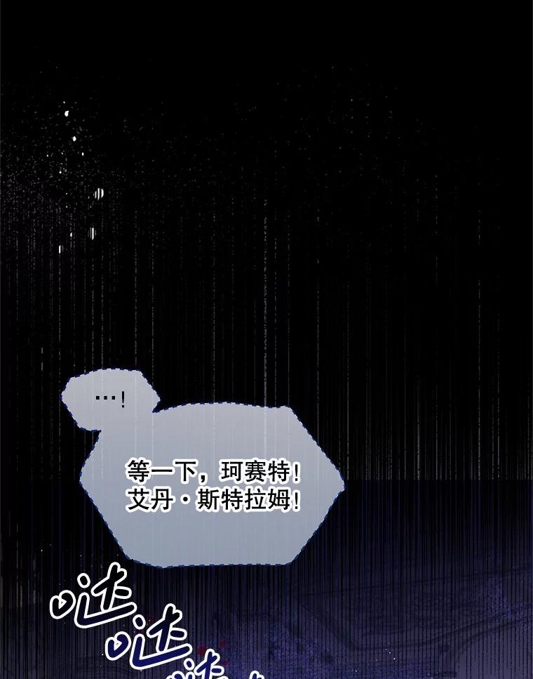 《必须先从丧尸堆里活下来的XX的情况》31.恢复如初 第3页