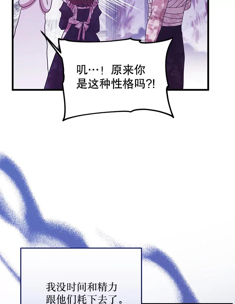 《必须先从丧尸堆里活下来的XX的情况》31.恢复如初 第22页