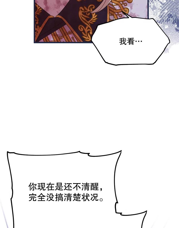 《必须先从丧尸堆里活下来的XX的情况》31.恢复如初 第10页