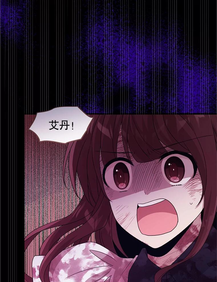 《必须先从丧尸堆里活下来的XX的情况》31.恢复如初 第98页