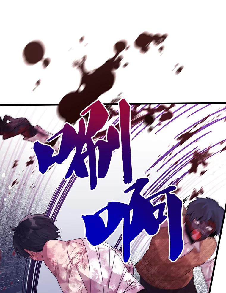 《必须先从丧尸堆里活下来的XX的情况》31.恢复如初 第91页