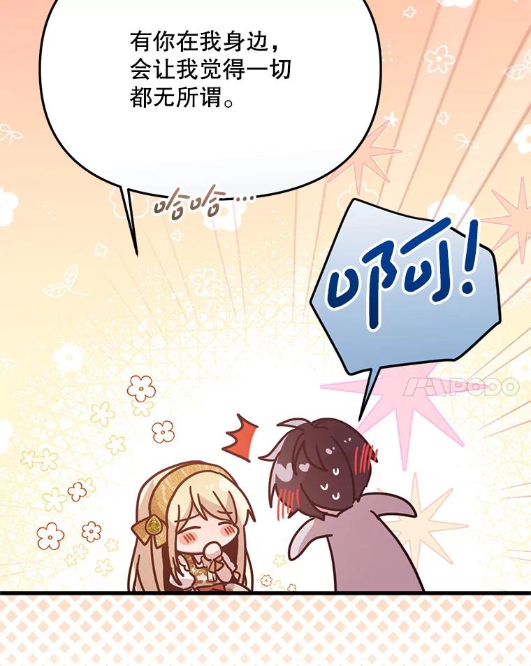 《必须先从丧尸堆里活下来的XX的情况》31.恢复如初 第54页