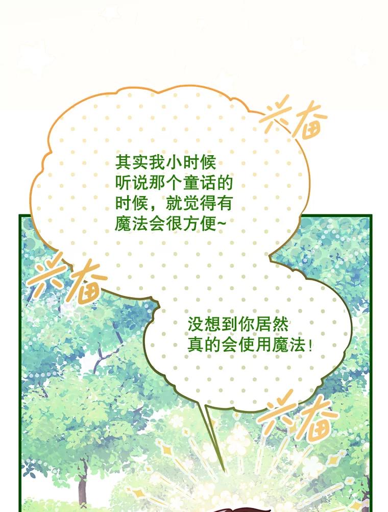 《必须先从丧尸堆里活下来的XX的情况》31.恢复如初 第47页