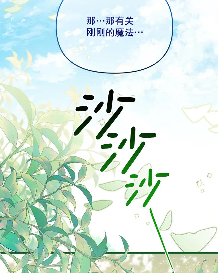 《必须先从丧尸堆里活下来的XX的情况》31.恢复如初 第60页