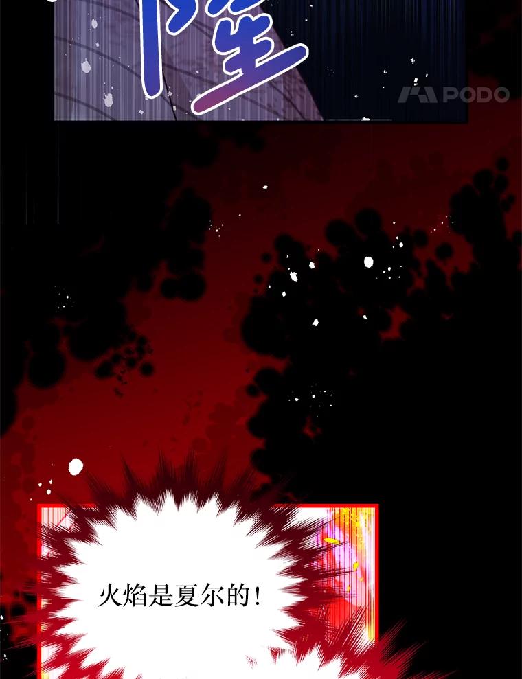 《必须先从丧尸堆里活下来的XX的情况》31.恢复如初 第68页