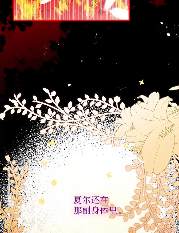 《必须先从丧尸堆里活下来的XX的情况》31.恢复如初 第70页
