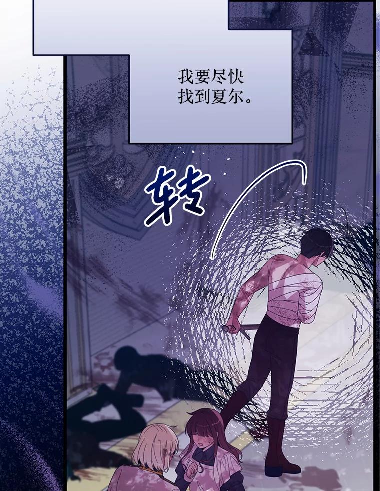《必须先从丧尸堆里活下来的XX的情况》31.恢复如初 第23页