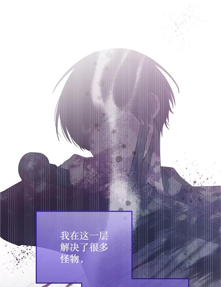 《必须先从丧尸堆里活下来的XX的情况》31.恢复如初 第26页
