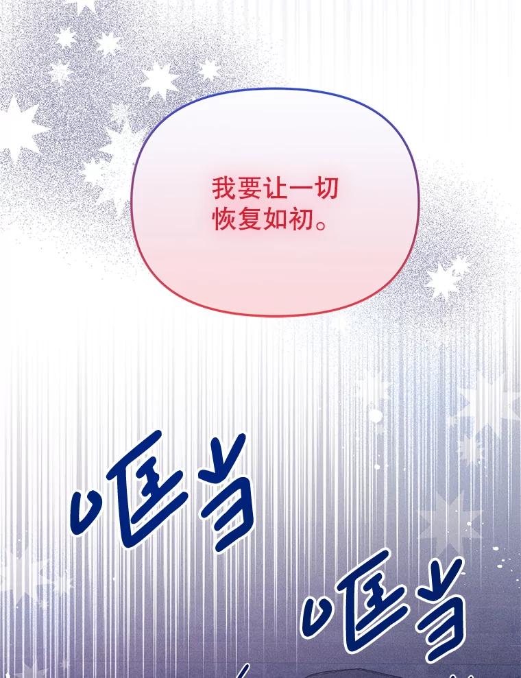 《必须先从丧尸堆里活下来的XX的情况》31.恢复如初 第76页
