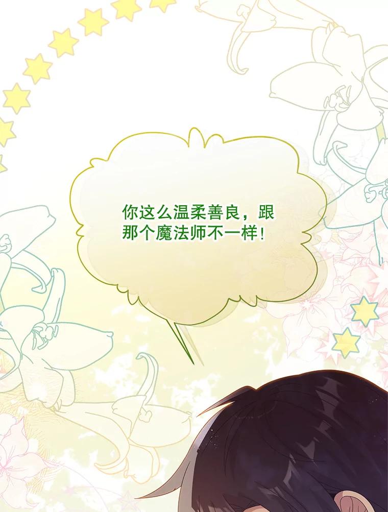 《必须先从丧尸堆里活下来的XX的情况》31.恢复如初 第50页
