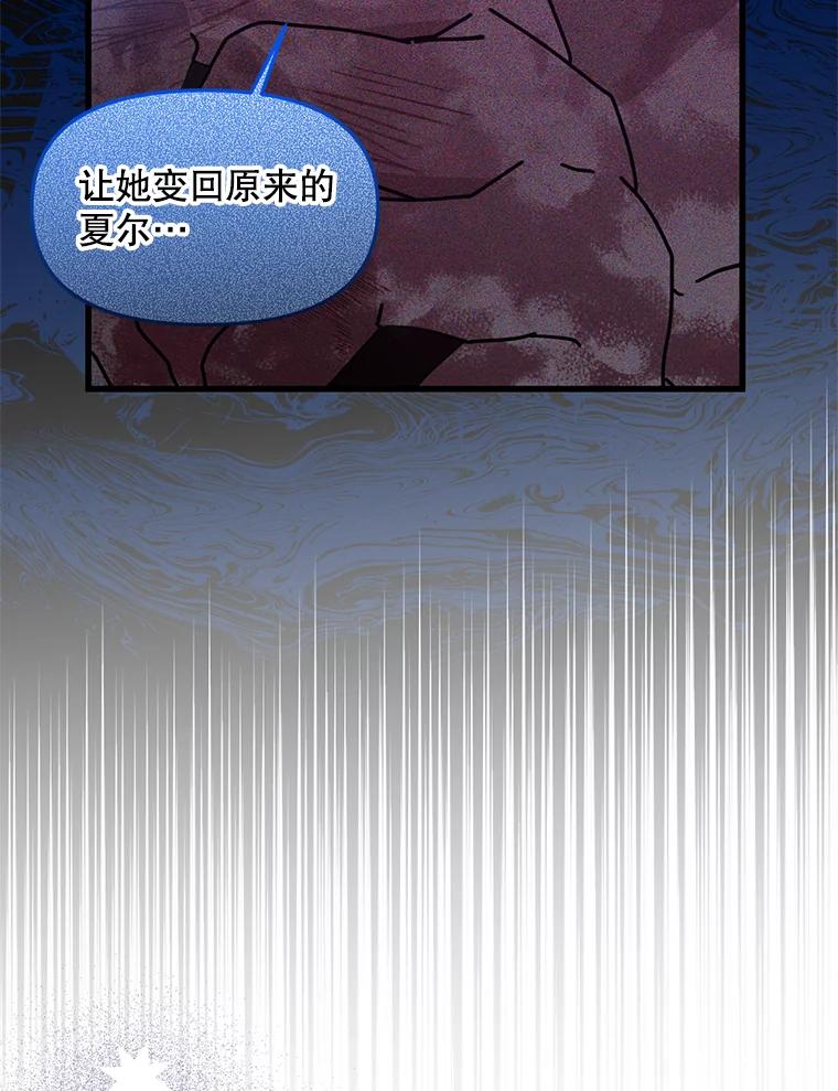 《必须先从丧尸堆里活下来的XX的情况》31.恢复如初 第75页