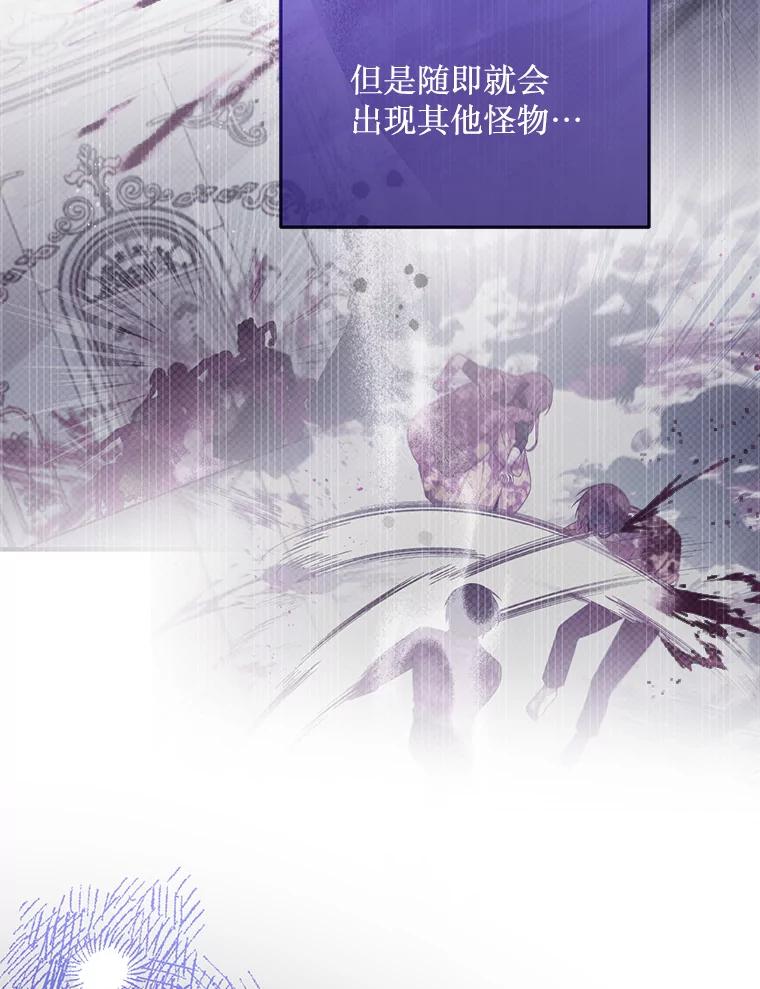 《必须先从丧尸堆里活下来的XX的情况》31.恢复如初 第27页