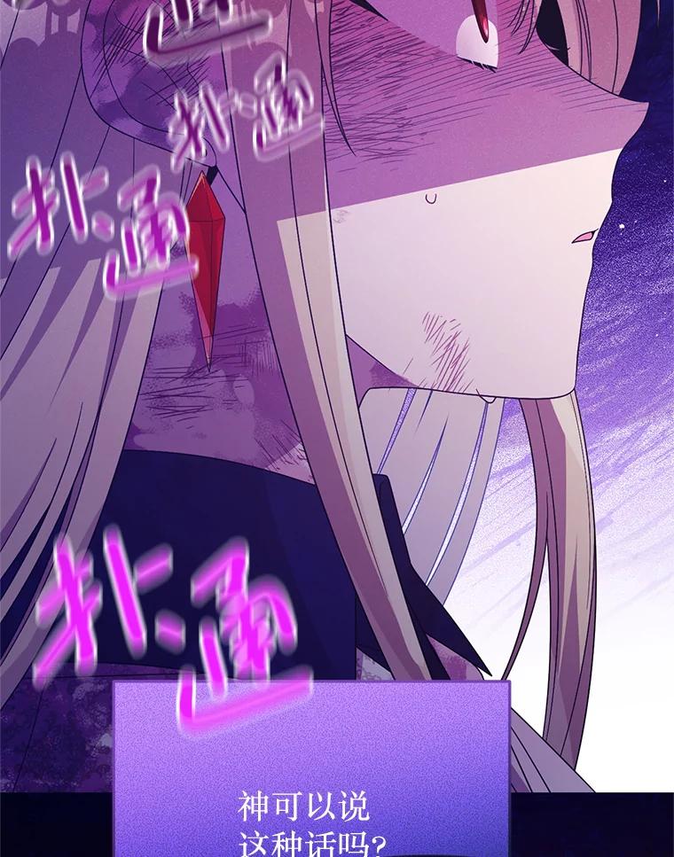 《必须先从丧尸堆里活下来的XX的情况》32.不灭的火焰 第34页