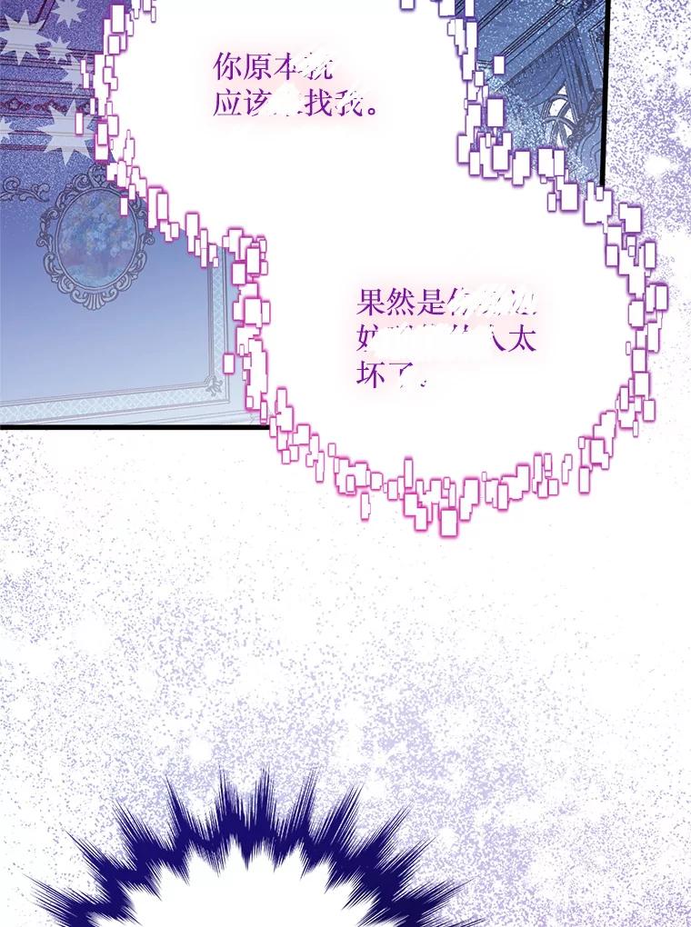 《必须先从丧尸堆里活下来的XX的情况》32.不灭的火焰 第22页