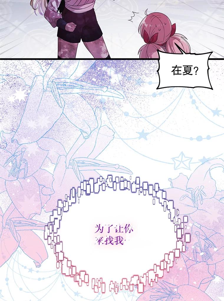 《必须先从丧尸堆里活下来的XX的情况》32.不灭的火焰 第24页