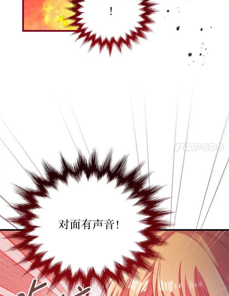 《必须先从丧尸堆里活下来的XX的情况》32.不灭的火焰 第56页