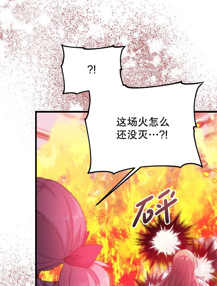 《必须先从丧尸堆里活下来的XX的情况》32.不灭的火焰 第99页