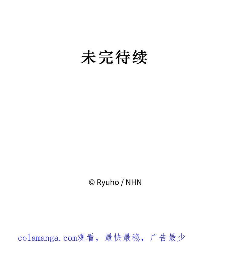 《必须先从丧尸堆里活下来的XX的情况》32.不灭的火焰 第106页