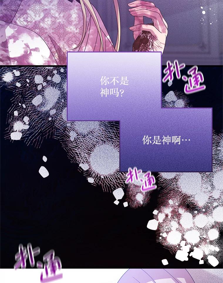 《必须先从丧尸堆里活下来的XX的情况》32.不灭的火焰 第32页
