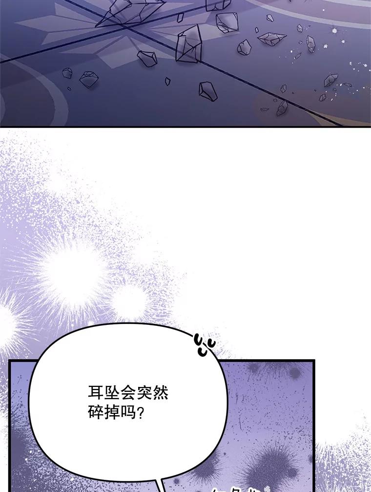 《必须先从丧尸堆里活下来的XX的情况》32.不灭的火焰 第2页
